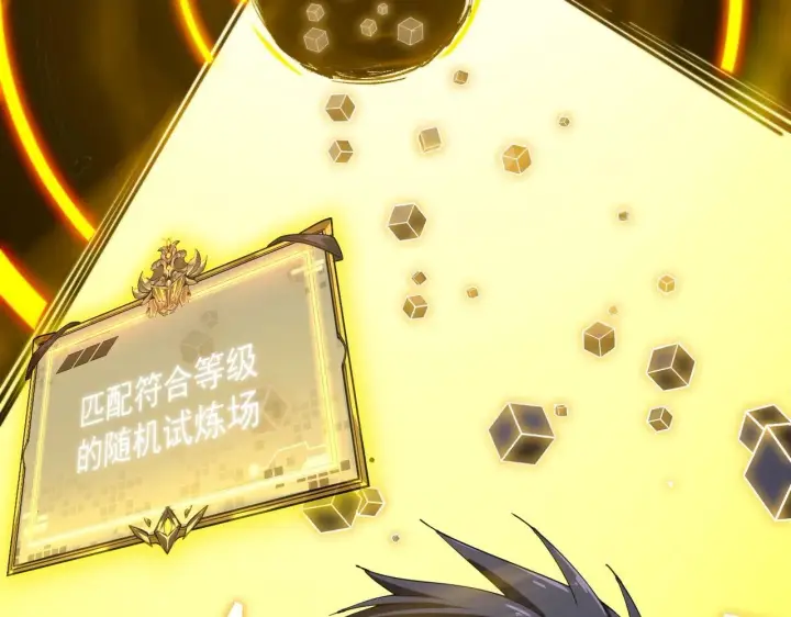 《SSS级超越常理的圣骑士》第2话 魔兽试炼图43