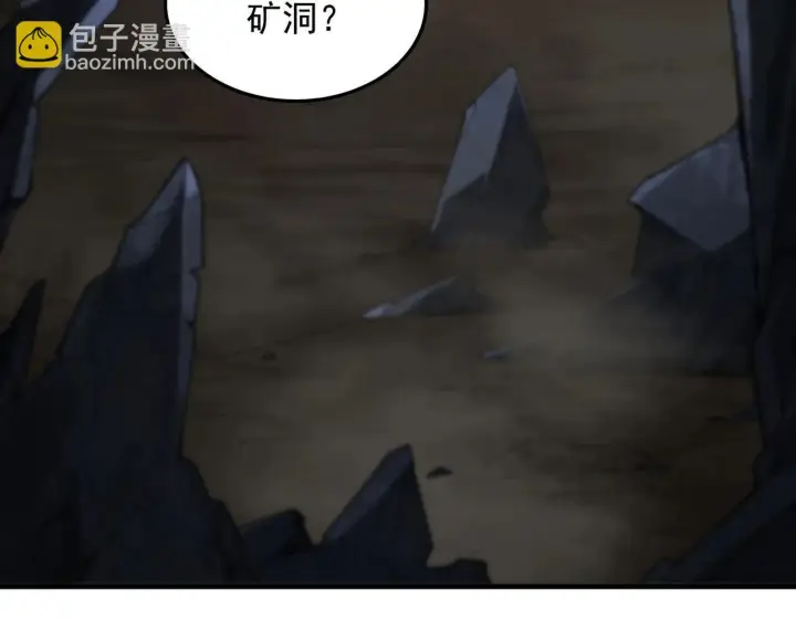 《SSS级超越常理的圣骑士》第2话 魔兽试炼图59