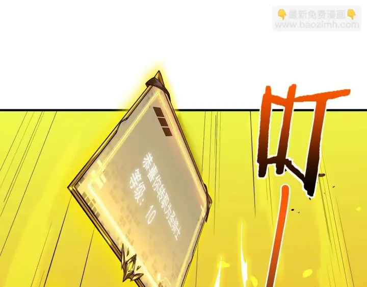 《SSS级超越常理的圣骑士》第2话 魔兽试炼图6