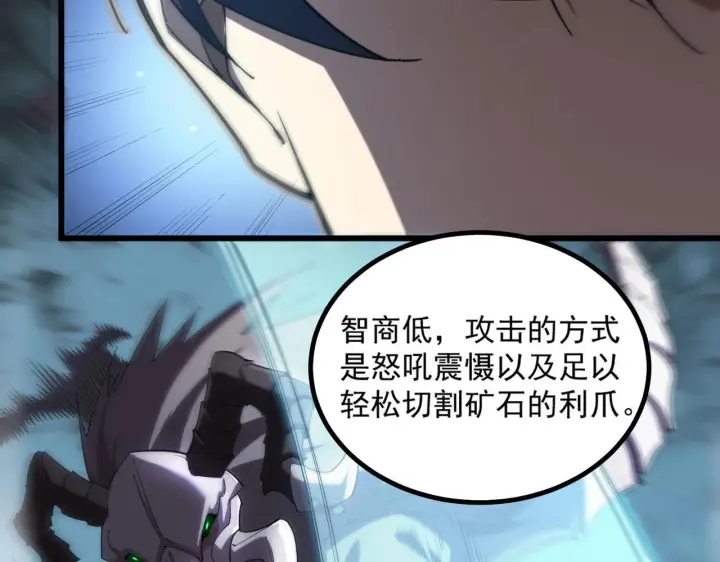 《SSS级超越常理的圣骑士》第2话 魔兽试炼图63