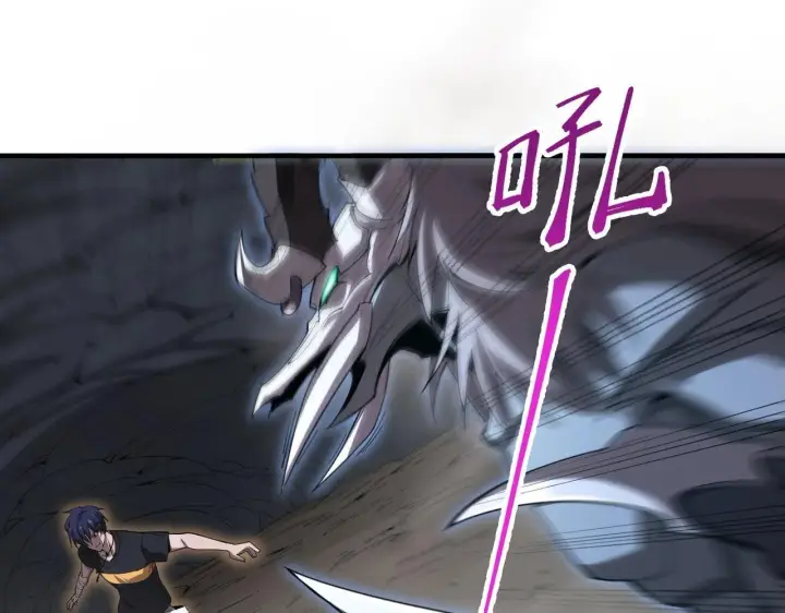 《SSS级超越常理的圣骑士》第2话 魔兽试炼图76