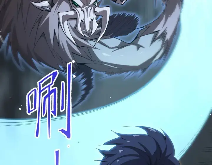 《SSS级超越常理的圣骑士》第2话 魔兽试炼图78