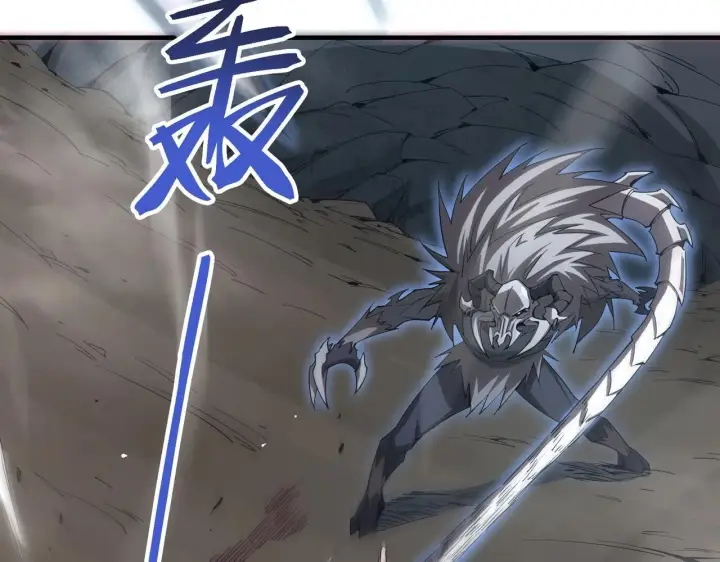 《SSS级超越常理的圣骑士》第2话 魔兽试炼图87