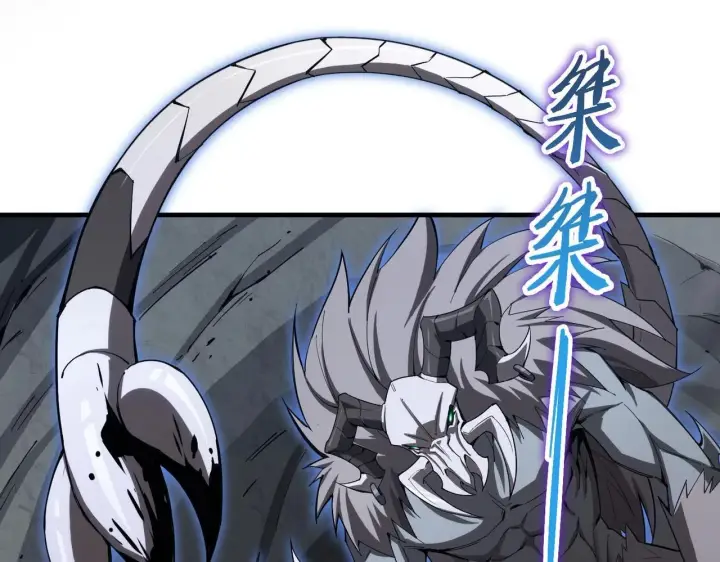 《SSS级超越常理的圣骑士》第2话 魔兽试炼图95