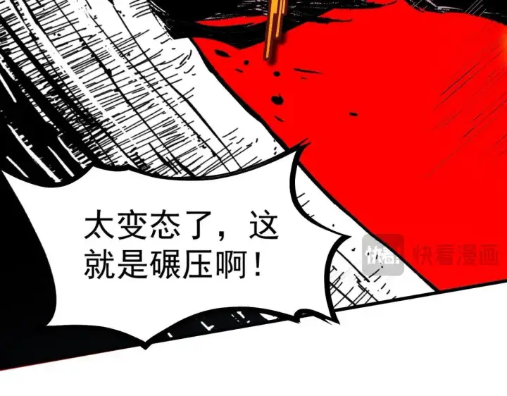 《SSS级超越常理的圣骑士》第4话 噩梦难度：幽暗密林图104