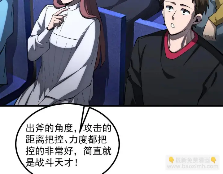 《SSS级超越常理的圣骑士》第4话 噩梦难度：幽暗密林图110