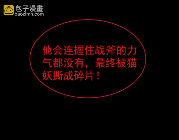 《SSS级超越常理的圣骑士》第4话 噩梦难度：幽暗密林图120