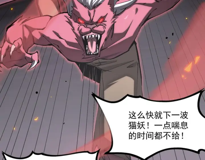 《SSS级超越常理的圣骑士》第4话 噩梦难度：幽暗密林图127
