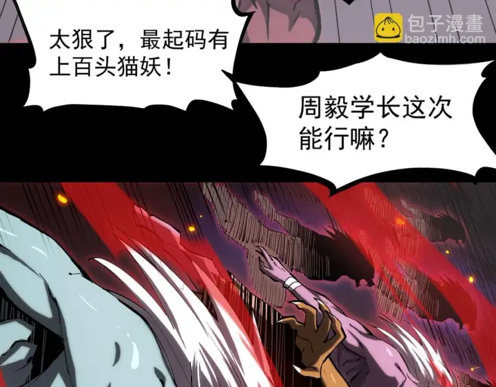 《SSS级超越常理的圣骑士》第4话 噩梦难度：幽暗密林图128