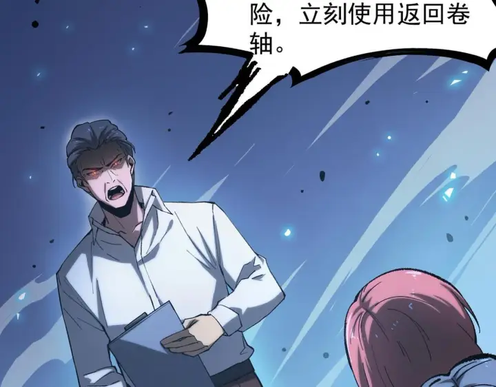 《SSS级超越常理的圣骑士》第4话 噩梦难度：幽暗密林图13