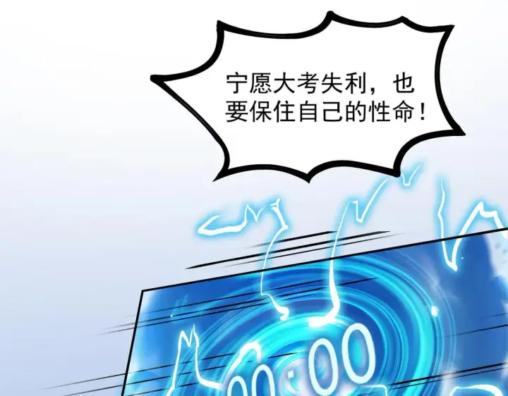 《SSS级超越常理的圣骑士》第4话 噩梦难度：幽暗密林图15