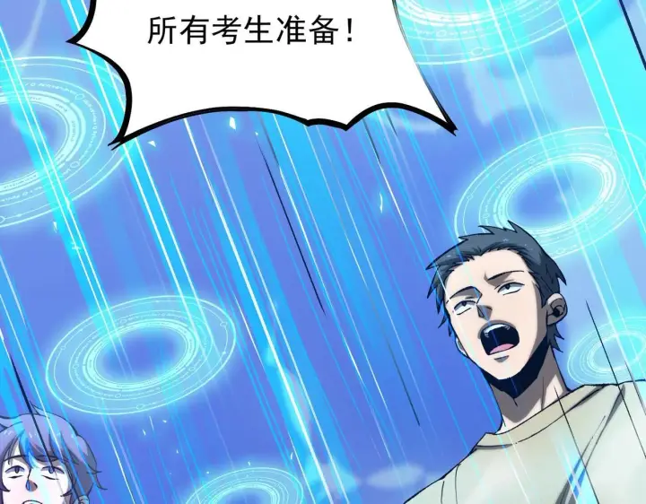 《SSS级超越常理的圣骑士》第4话 噩梦难度：幽暗密林图18
