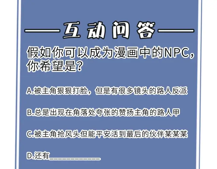 《SSS级超越常理的圣骑士》第4话 噩梦难度：幽暗密林图181