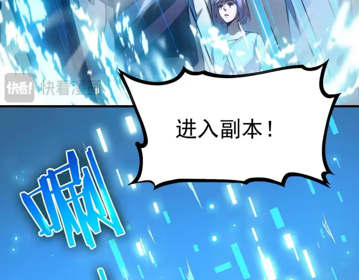 《SSS级超越常理的圣骑士》第4话 噩梦难度：幽暗密林图20