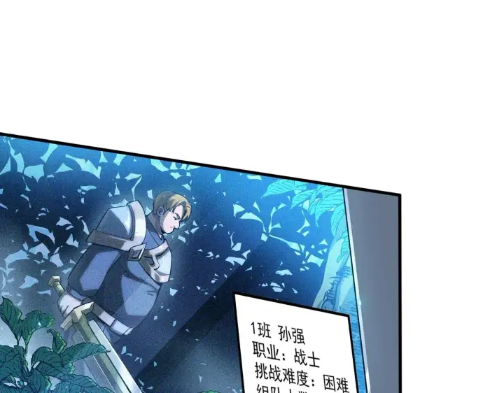 《SSS级超越常理的圣骑士》第4话 噩梦难度：幽暗密林图23