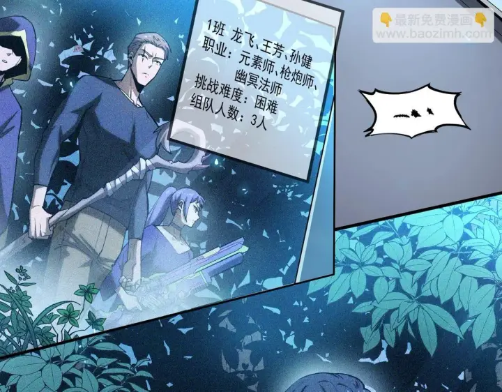 《SSS级超越常理的圣骑士》第4话 噩梦难度：幽暗密林图26