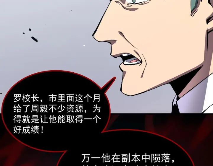 《SSS级超越常理的圣骑士》第4话 噩梦难度：幽暗密林图43