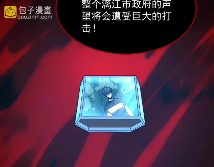 《SSS级超越常理的圣骑士》第4话 噩梦难度：幽暗密林图44
