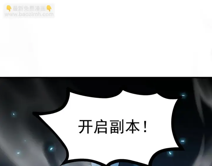 《SSS级超越常理的圣骑士》第4话 噩梦难度：幽暗密林图6