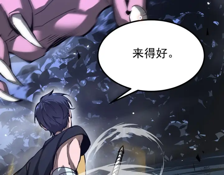 《SSS级超越常理的圣骑士》第4话 噩梦难度：幽暗密林图60
