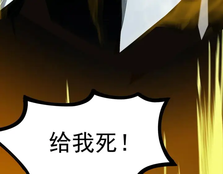 《SSS级超越常理的圣骑士》第4话 噩梦难度：幽暗密林图63