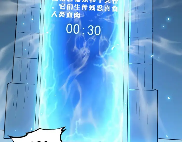 《SSS级超越常理的圣骑士》第4话 噩梦难度：幽暗密林图8