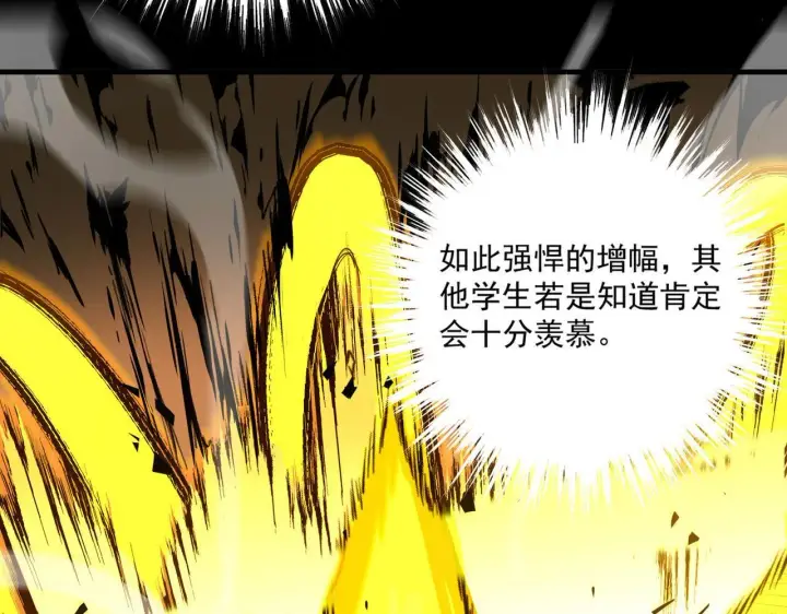 《SSS级超越常理的圣骑士》第4话 噩梦难度：幽暗密林图88