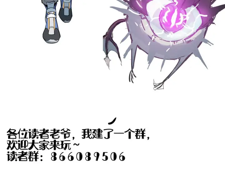 《SSS级超越常理的圣骑士》第5话 横扫副本图195