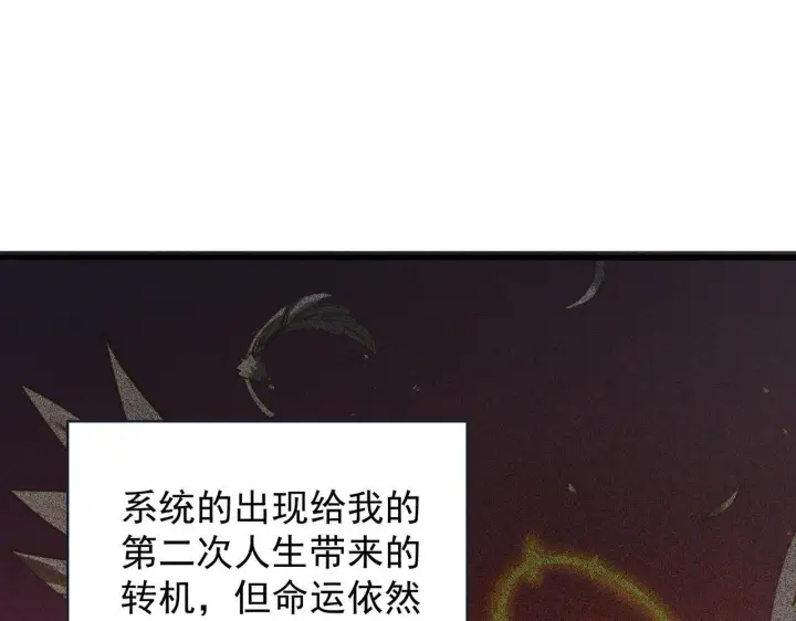 《SSS级超越常理的圣骑士》第6话 第一名图108