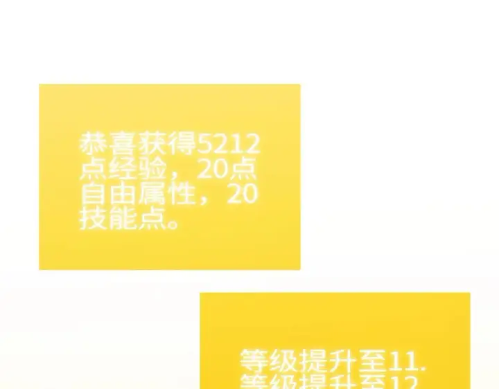 《SSS级超越常理的圣骑士》第6话 第一名图118