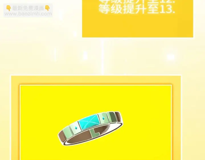 《SSS级超越常理的圣骑士》第6话 第一名图119