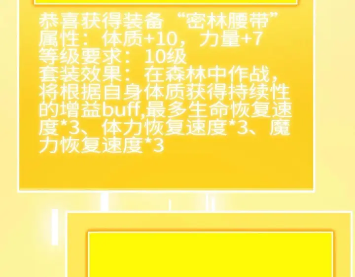 《SSS级超越常理的圣骑士》第6话 第一名图120