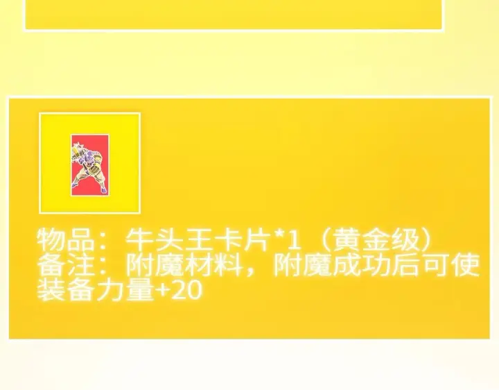 《SSS级超越常理的圣骑士》第6话 第一名图123