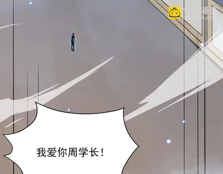 《SSS级超越常理的圣骑士》第6话 第一名图130