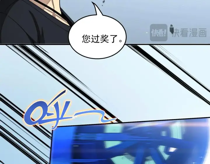 《SSS级超越常理的圣骑士》第6话 第一名图142