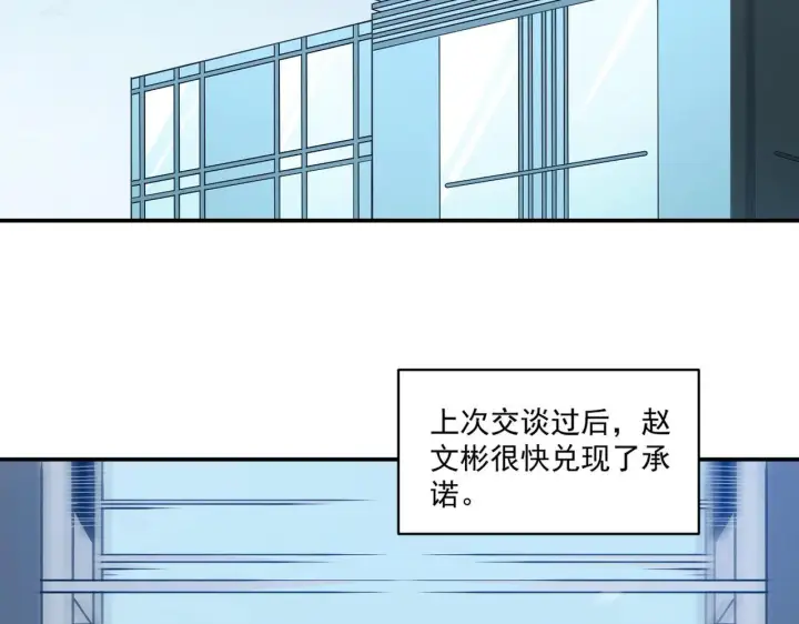 《SSS级超越常理的圣骑士》第6话 第一名图151