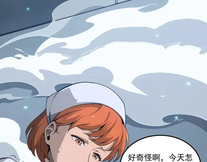 《SSS级超越常理的圣骑士》第6话 第一名图161