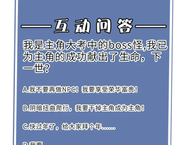 《SSS级超越常理的圣骑士》第6话 第一名图195