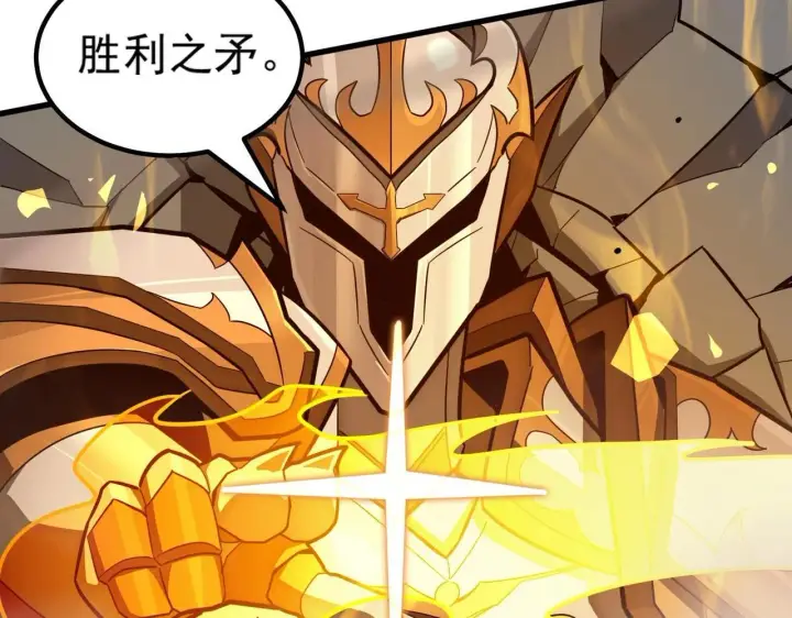 《SSS级超越常理的圣骑士》第6话 第一名图42