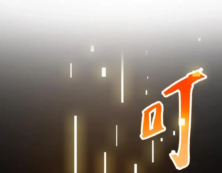 《SSS级超越常理的圣骑士》第6话 第一名图88