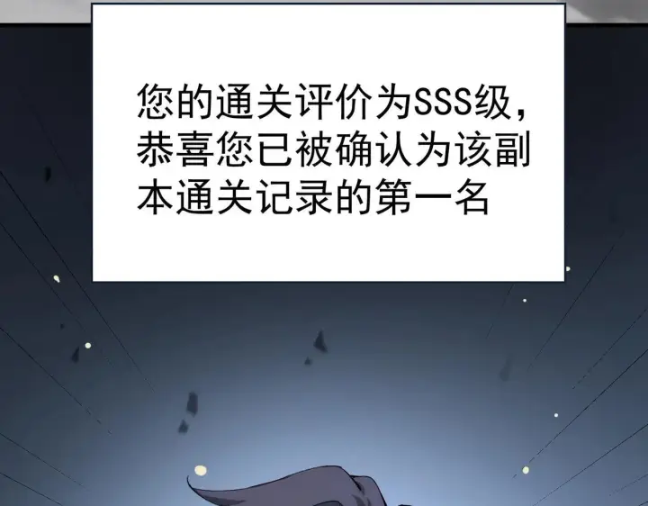 《SSS级超越常理的圣骑士》第6话 第一名图94