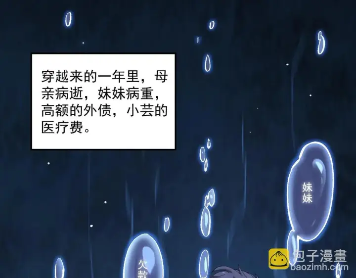 《SSS级超越常理的圣骑士》第6话 第一名图99