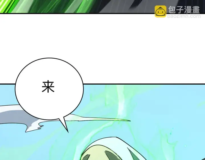 《SSS级超越常理的圣骑士》第7话 血脉觉醒图101