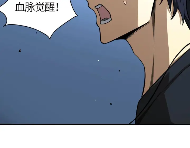 《SSS级超越常理的圣骑士》第7话 血脉觉醒图153