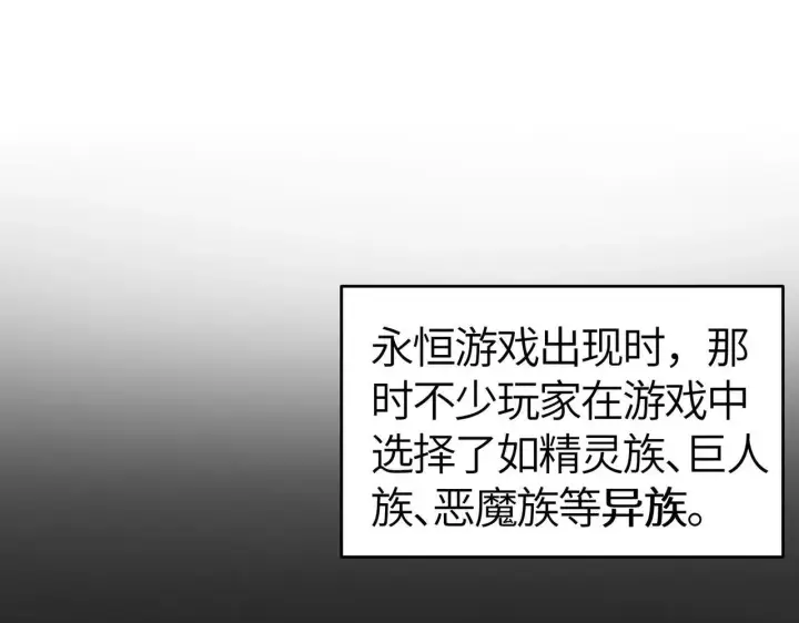 《SSS级超越常理的圣骑士》第7话 血脉觉醒图154