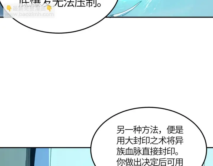 《SSS级超越常理的圣骑士》第7话 血脉觉醒图175