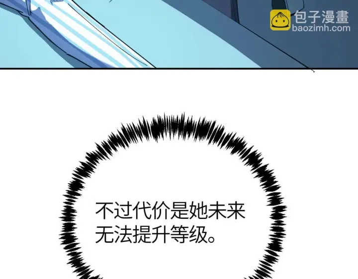 《SSS级超越常理的圣骑士》第7话 血脉觉醒图178