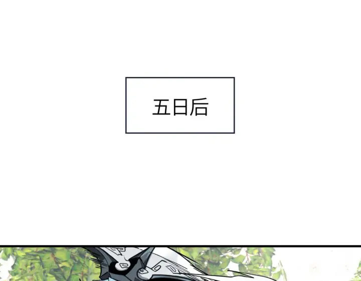 《SSS级超越常理的圣骑士》第7话 血脉觉醒图180