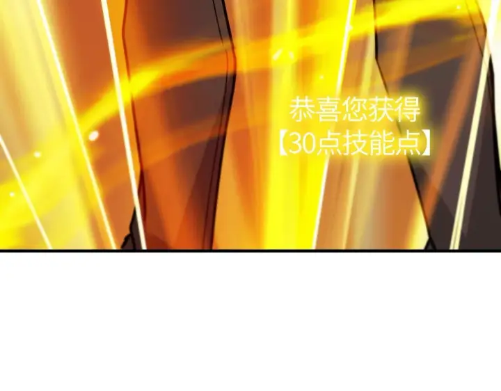 《SSS级超越常理的圣骑士》第7话 血脉觉醒图194