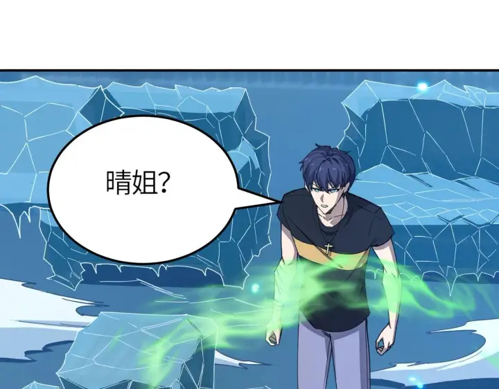 《SSS级超越常理的圣骑士》第7话 血脉觉醒图20